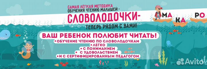 Обучение чтению дошкольников по 