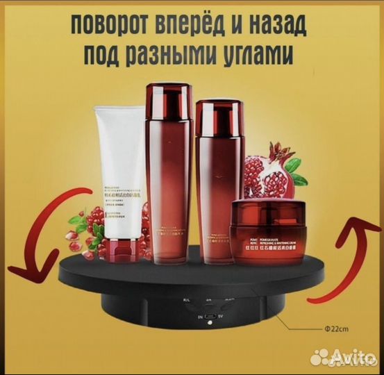 Вращающийся подиум