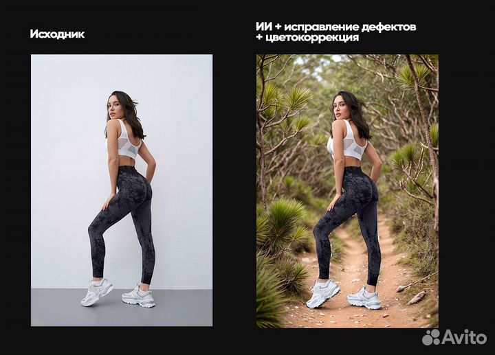 Фото через нейросеть / Для маркетплейсов