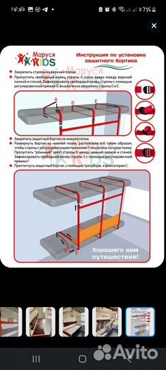 Манеж детский для поезда