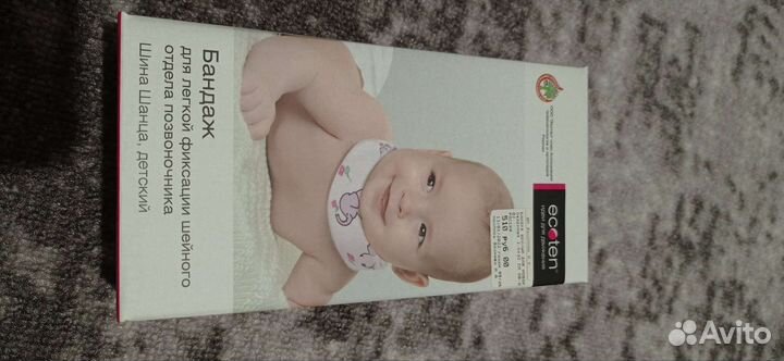 Шина Шанца, бандаж детский