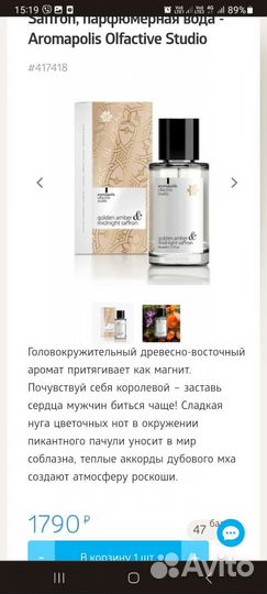 Женские духи парфюм туалетная вода