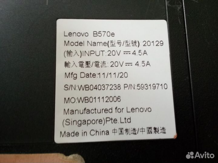 Продается ноутбук Lenovo