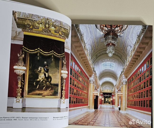 Эрмитаж. История зданий и коллекций