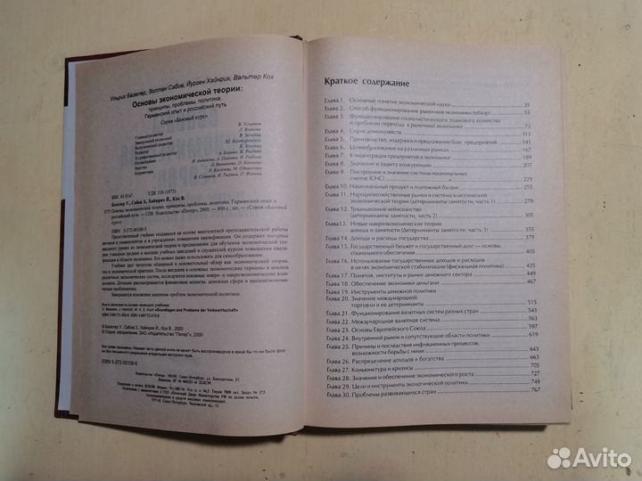 Учебники по экономике и финансам