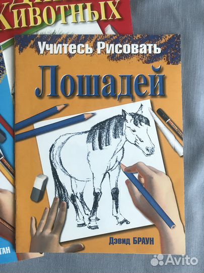 Пособия по рисованию.Альбомы и книга для обучения