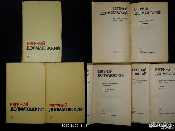 Евгений Долматовский и Сергей Орлов книги СССР