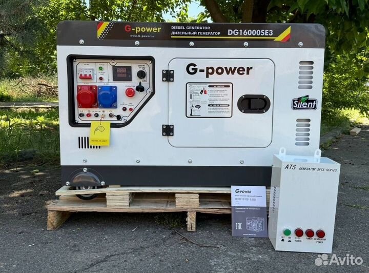 Дизельный генератор 14 kW G-power трехфазный