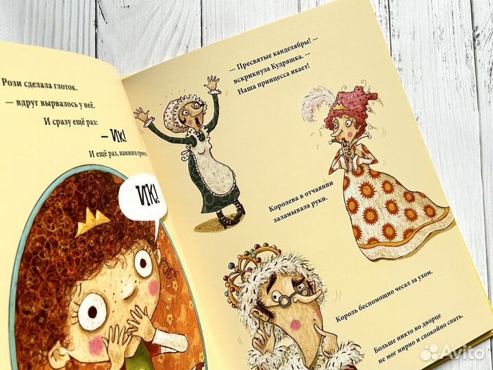 Детские книги про современных принцесс