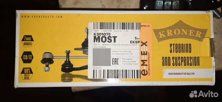 Рулевой наконечник Fiat правый