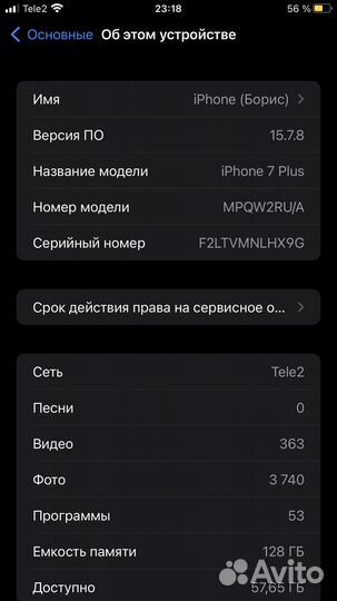 iPhone 7 Plus, 128 ГБ