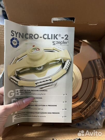 Zepter крышка скороварка Syncro-Clik 2