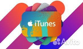 Карта пополнения iTunes Russia реальная цена