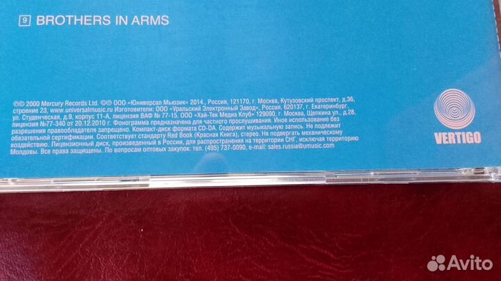 Dire Straits Brothers in Arms Universal