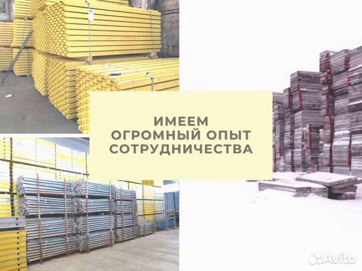 Фанера ламинированная
