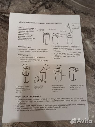 Увлажнитель воздуха с подсветкой и вентиляторм usb