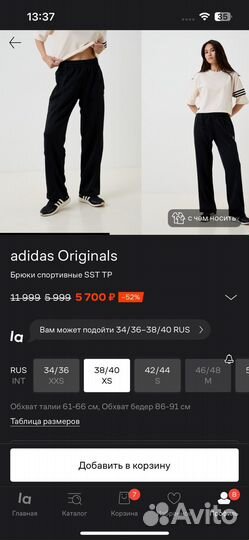 Спортивные штаны женские adidas