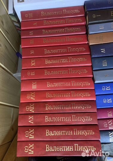 Книги валентин пикуль