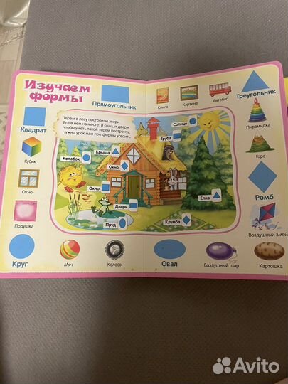 Книжка музыкальная