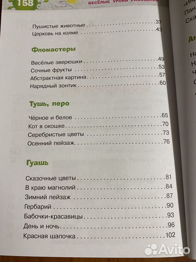 Веселые уроки рисования