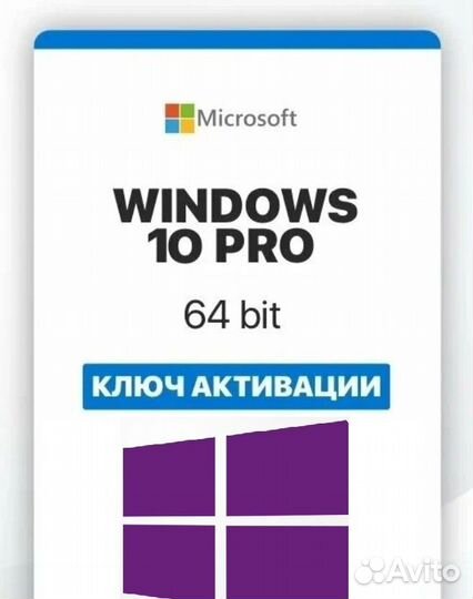 Ключ windows 10 pro(оригинальный)