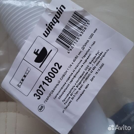 Гофра для сифона