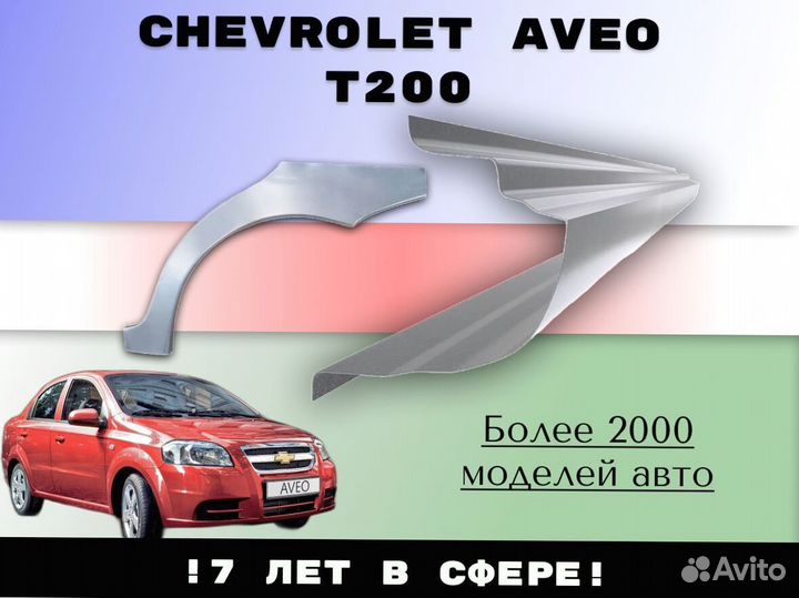 Пороги ремонтные Land Rover Freelander 2