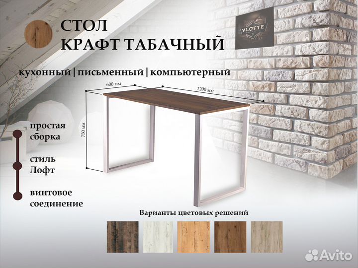 Письменный стол в стиле лофт белый