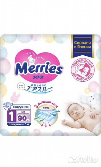 Подгузники