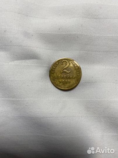 Монета 2 копейки 1955