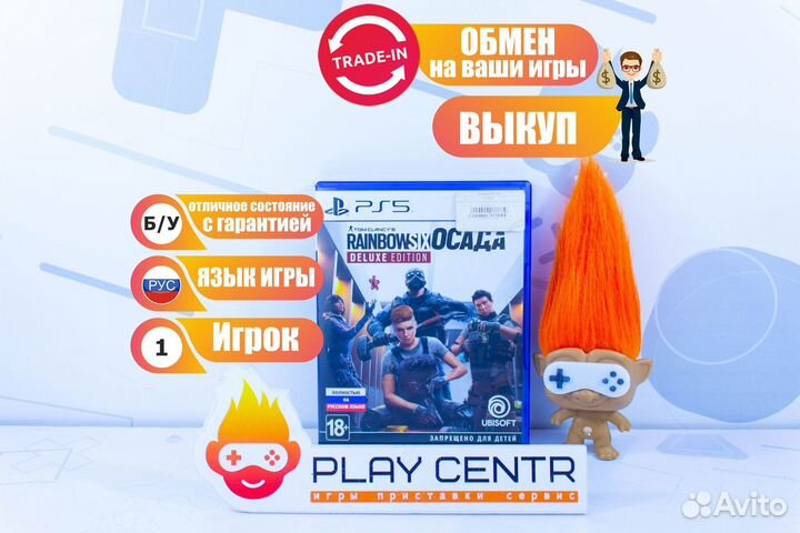 PS5 Tom Clancy's Rainbow Six Осада Deluxe Новый