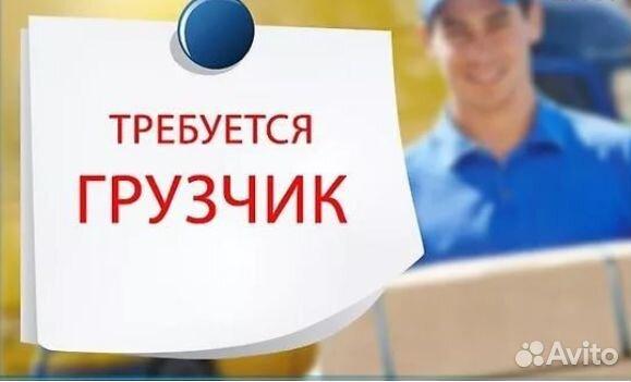 Грузчик на алкогольный склад(к) Выплаты еженедельн