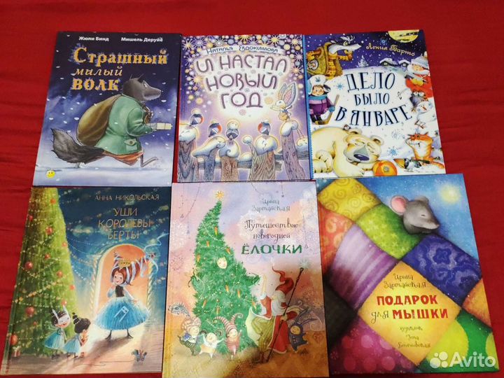 Новогодние и зимние книги