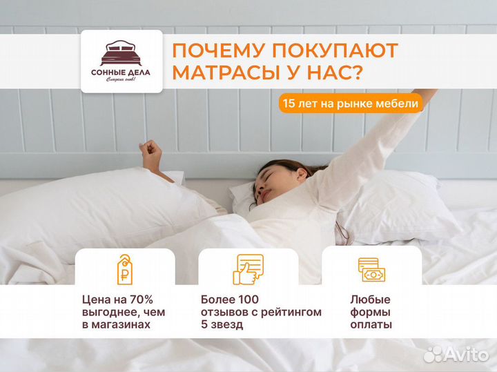 Ортопедический матрас 160х200 Эконом сегмент