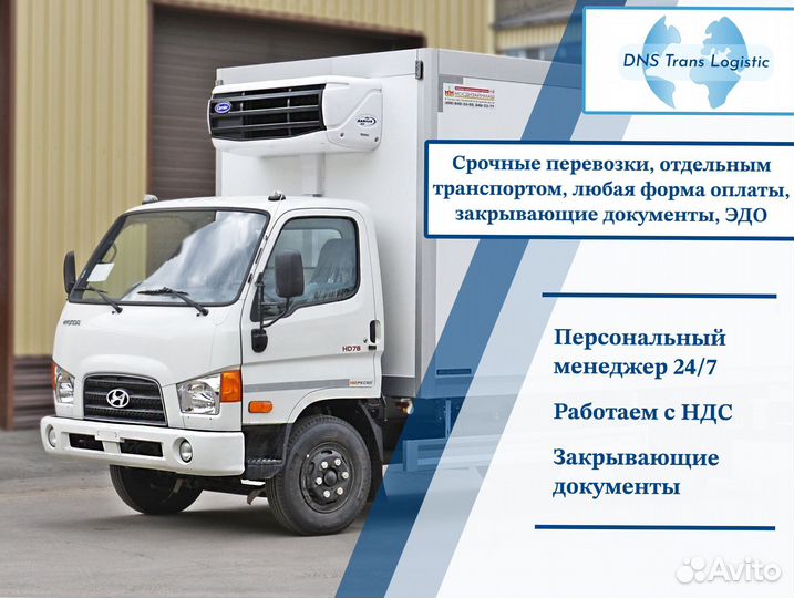 Грузоперевозки межгород быстрая подача от 300км