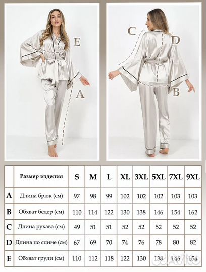 Домашний костюм женский