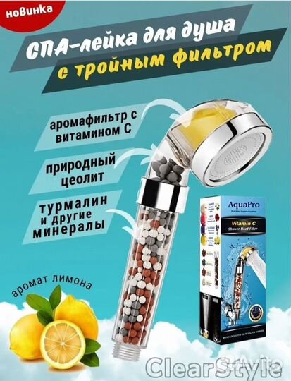 Лейка для душа с фильтром ароматом подсветкой