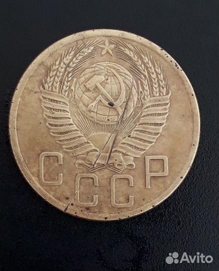 5 копеек 1954г-1956г-1957г