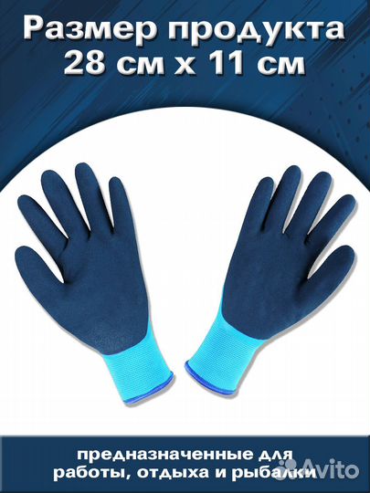 Утеплённые Непромокаемые Перчатки - 30*