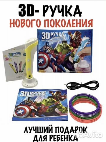 3D ручка супергерои с трафаретами