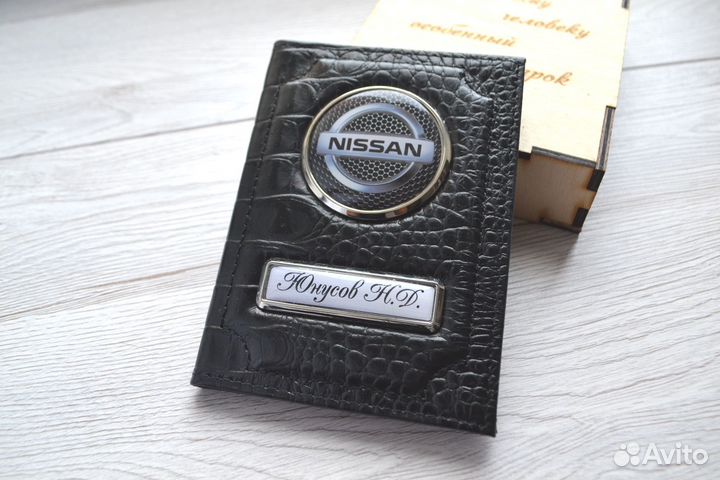 Портмоне для автодокументов