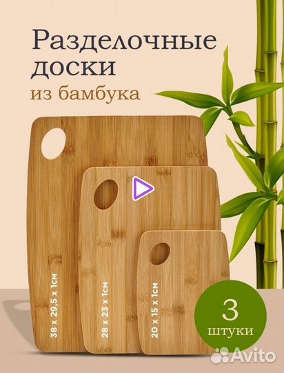 Разделочные доски из бамбука