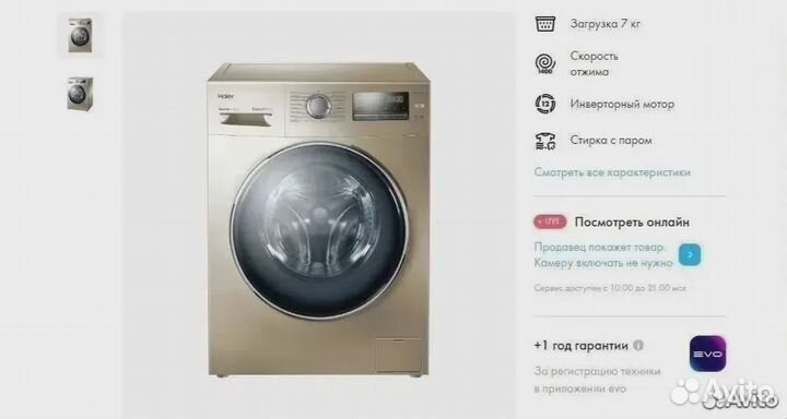 Стиральная машина Haier HW70-BP1439G Новая