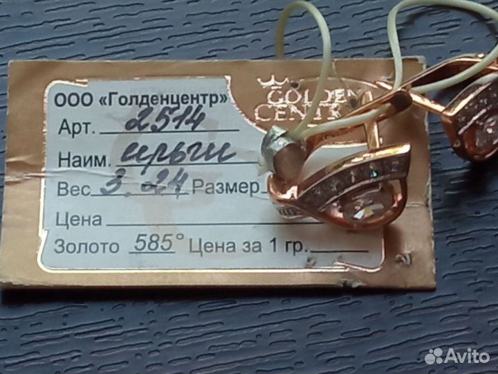 Золотые серьги с цирконием новые