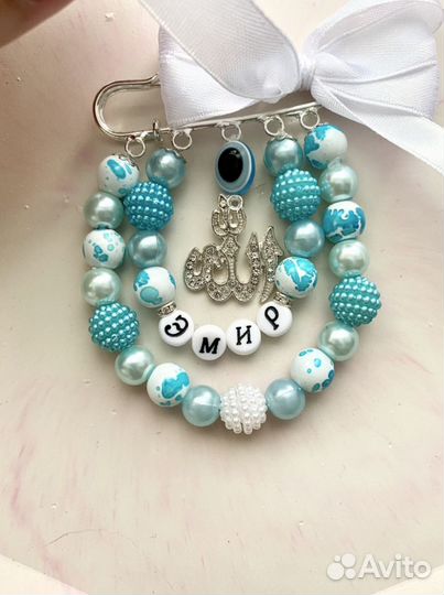 Именные булавочки от сглаза