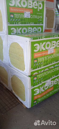 Базальтовый утеплитель