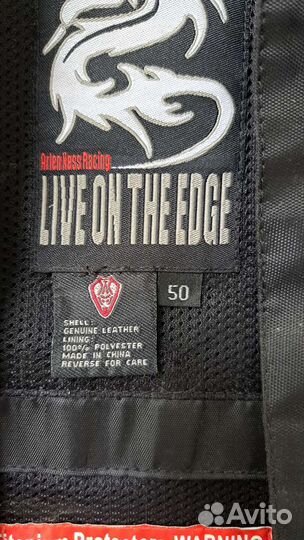 Мотоэкипировка мужская бу