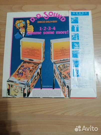 D.D.Sound, Gimme some more