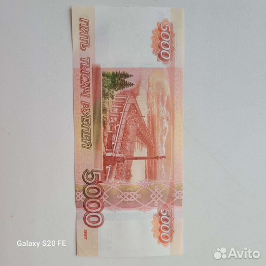 Купюра 5000