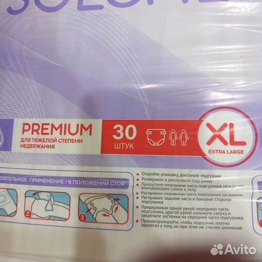 Памперсы для взрослых XL